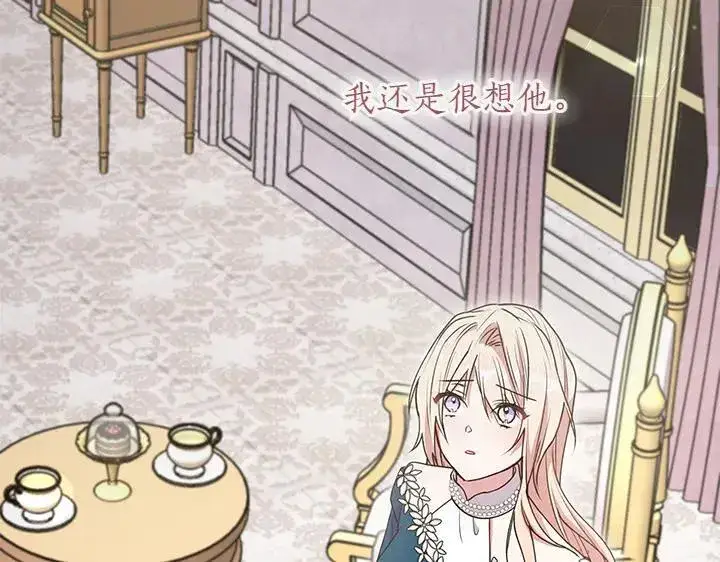 《太可爱了怎么办》第70话 好想哥哥图146