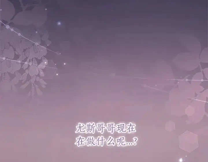 《太可爱了怎么办》第70话 好想哥哥图149