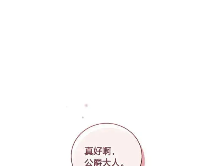 《太可爱了怎么办》第70话 好想哥哥图157