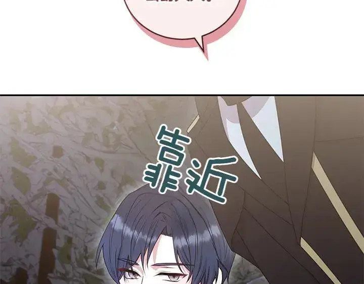 《太可爱了怎么办》第70话 好想哥哥图158