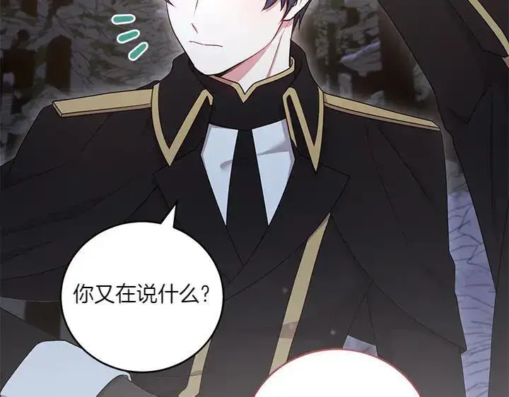 《太可爱了怎么办》第70话 好想哥哥图159