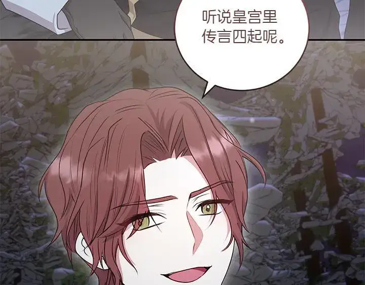 《太可爱了怎么办》第70话 好想哥哥图160