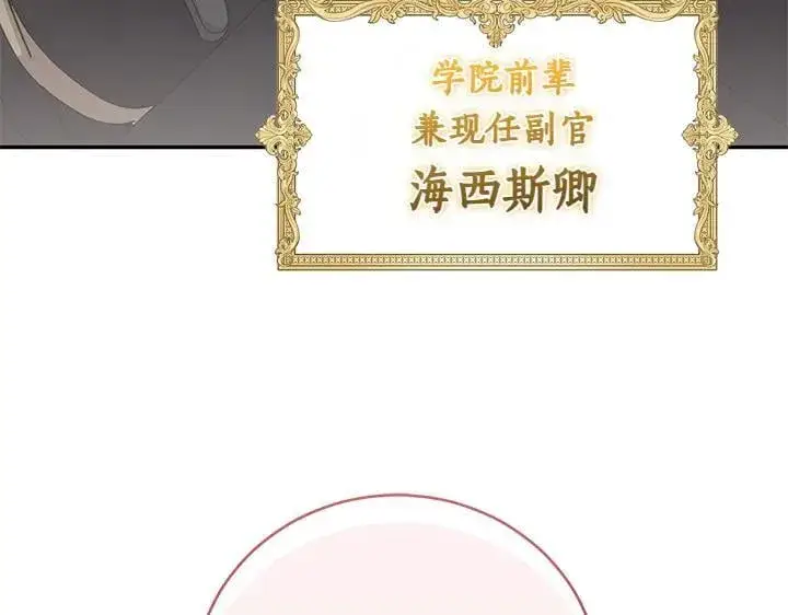 《太可爱了怎么办》第70话 好想哥哥图162