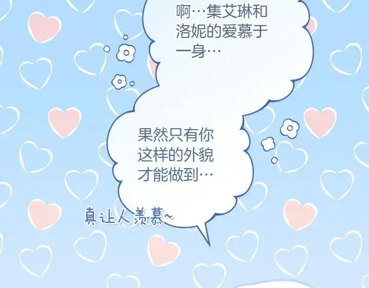 《太可爱了怎么办》第70话 好想哥哥图164