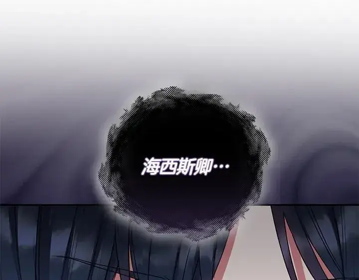 《太可爱了怎么办》第70话 好想哥哥图166