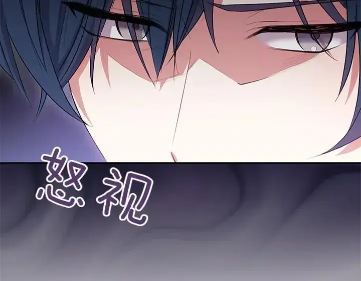 《太可爱了怎么办》第70话 好想哥哥图167