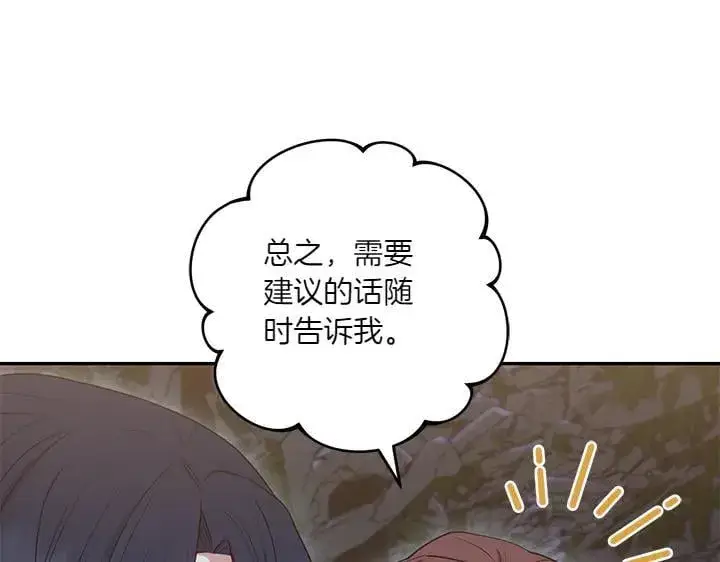 《太可爱了怎么办》第70话 好想哥哥图169