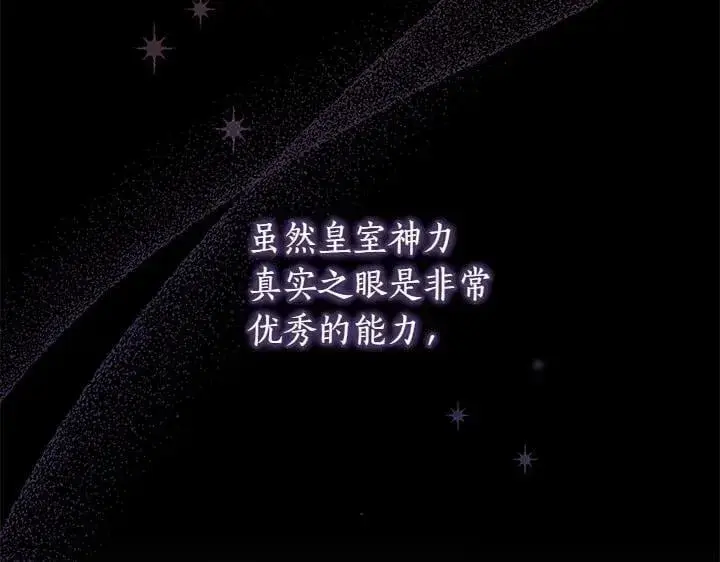 《太可爱了怎么办》第70话 好想哥哥图17