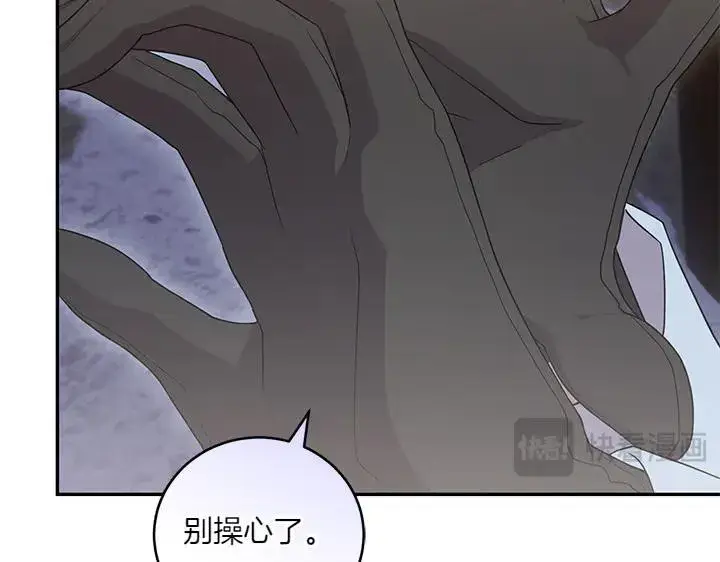 《太可爱了怎么办》第70话 好想哥哥图172