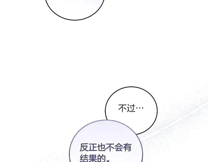 《太可爱了怎么办》第70话 好想哥哥图173