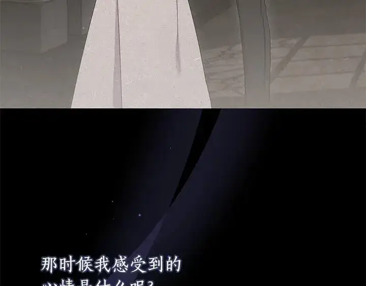 《太可爱了怎么办》第70话 好想哥哥图184