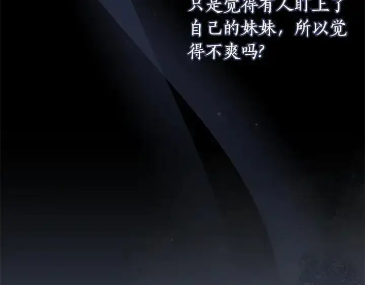 《太可爱了怎么办》第70话 好想哥哥图187