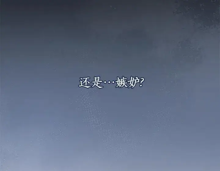 《太可爱了怎么办》第70话 好想哥哥图188