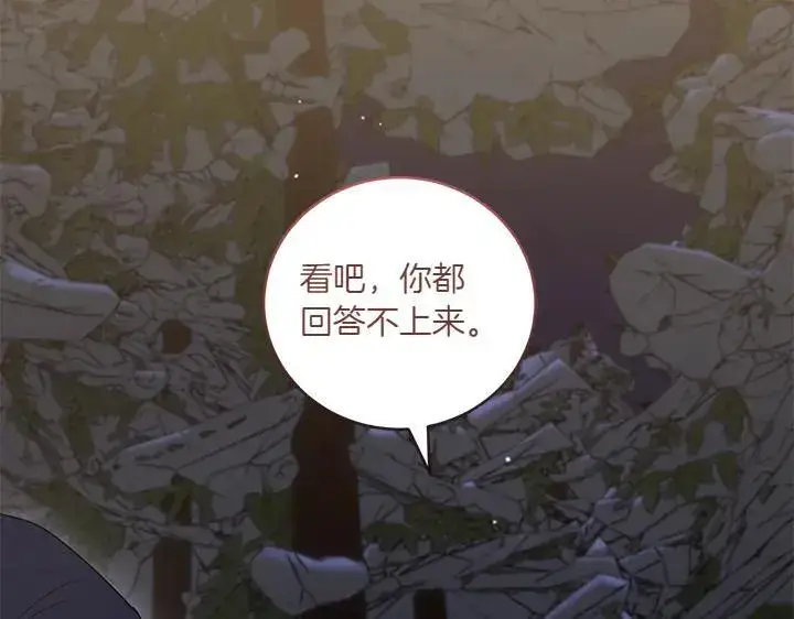 《太可爱了怎么办》第70话 好想哥哥图190