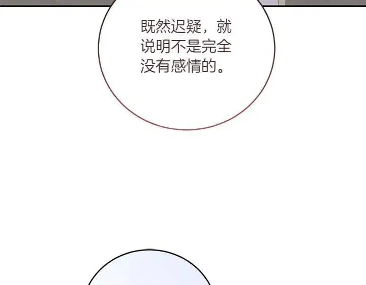 《太可爱了怎么办》第70话 好想哥哥图193