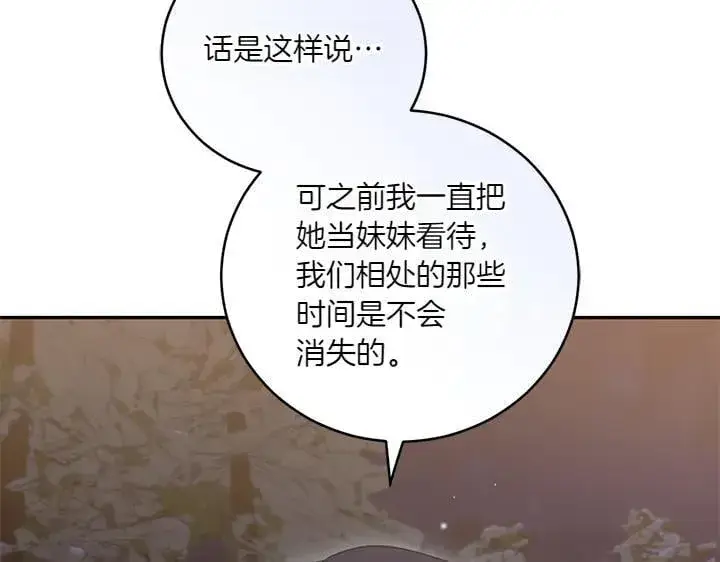 《太可爱了怎么办》第70话 好想哥哥图194