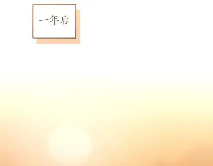 《太可爱了怎么办》第70话 好想哥哥图2