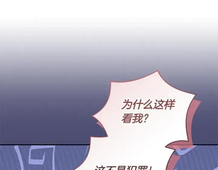 《太可爱了怎么办》第70话 好想哥哥图200