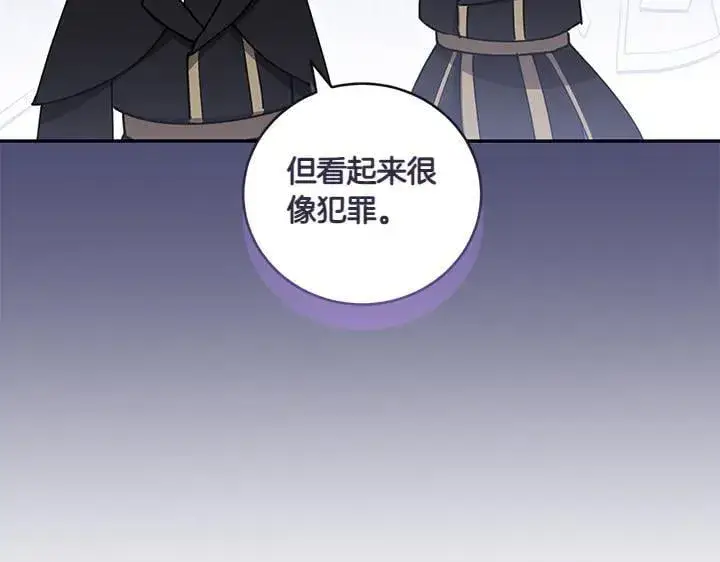 《太可爱了怎么办》第70话 好想哥哥图202