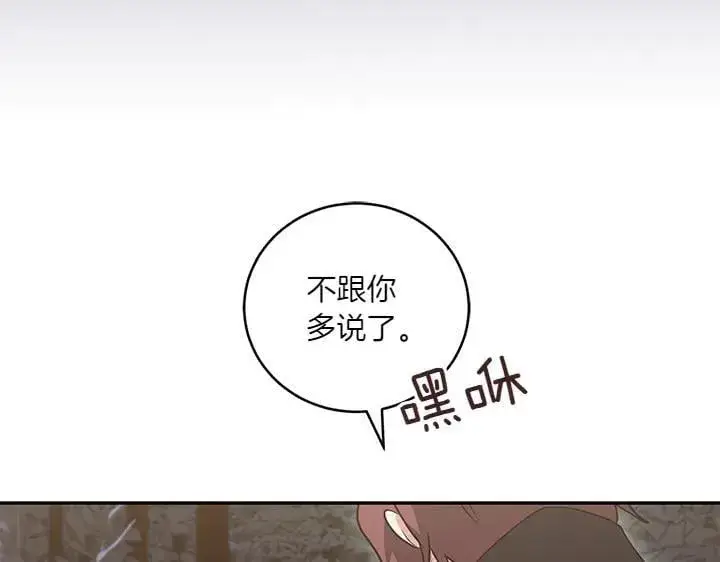 《太可爱了怎么办》第70话 好想哥哥图203