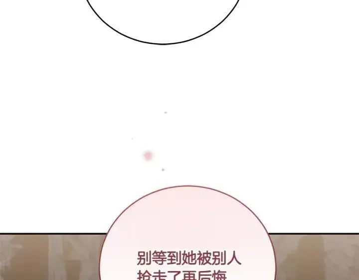 《太可爱了怎么办》第70话 好想哥哥图206