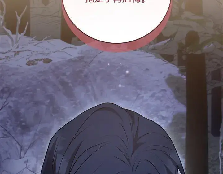 《太可爱了怎么办》第70话 好想哥哥图207