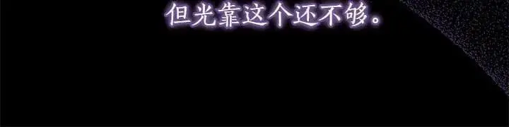 《太可爱了怎么办》第70话 好想哥哥图21