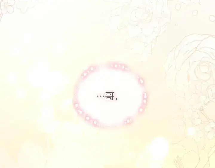 《太可爱了怎么办》第70话 好想哥哥图215