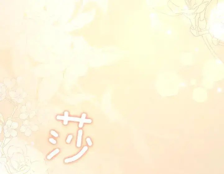 《太可爱了怎么办》第70话 好想哥哥图216