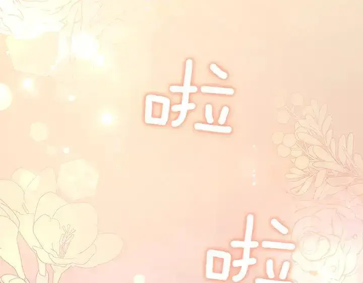 《太可爱了怎么办》第70话 好想哥哥图217