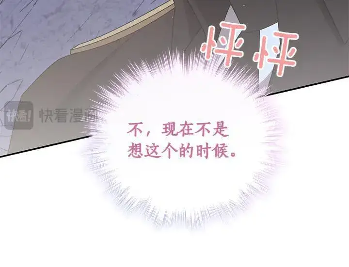 《太可爱了怎么办》第70话 好想哥哥图224