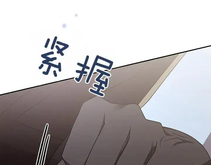 《太可爱了怎么办》第70话 好想哥哥图225