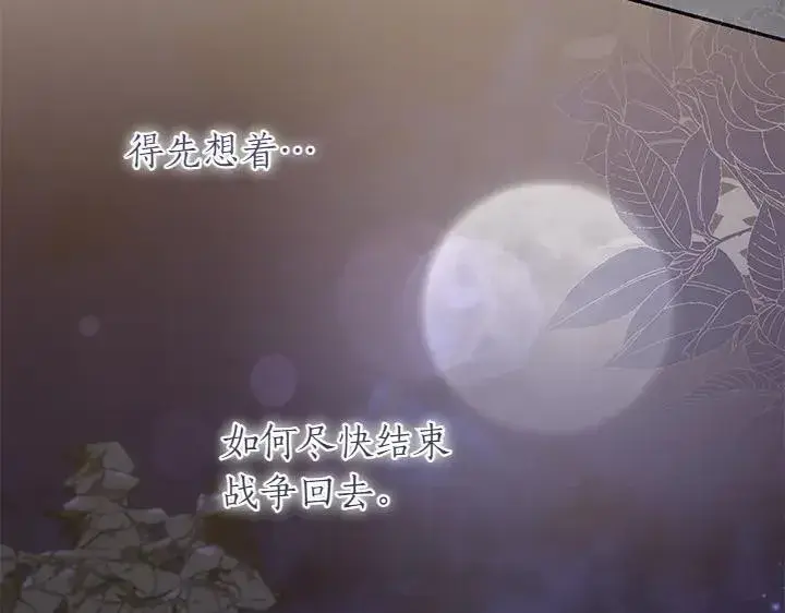 《太可爱了怎么办》第70话 好想哥哥图227