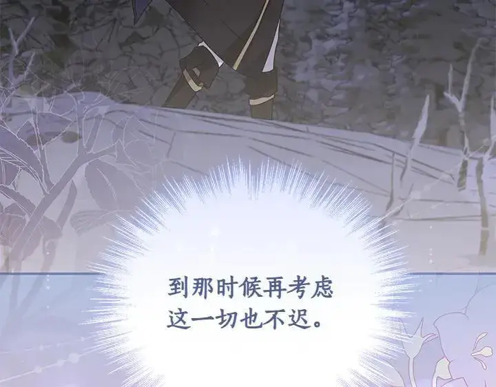 《太可爱了怎么办》第70话 好想哥哥图229