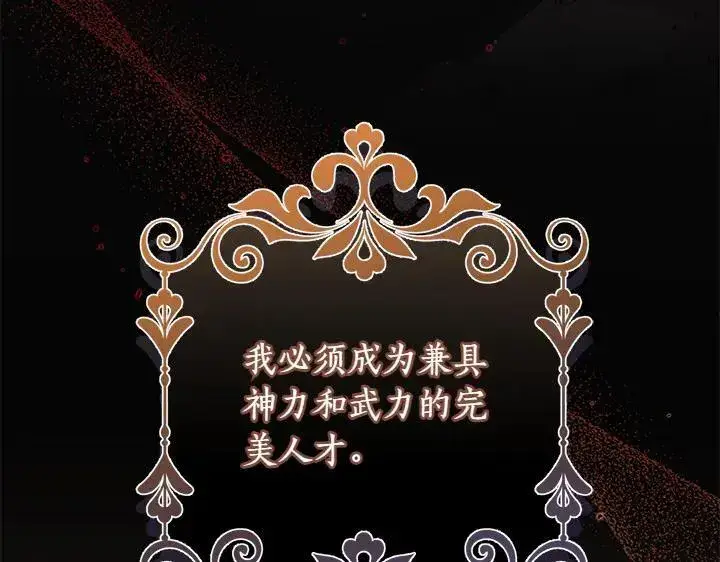 《太可爱了怎么办》第70话 好想哥哥图26