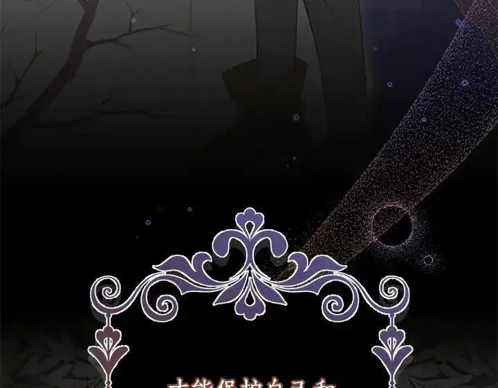 《太可爱了怎么办》第70话 好想哥哥图30