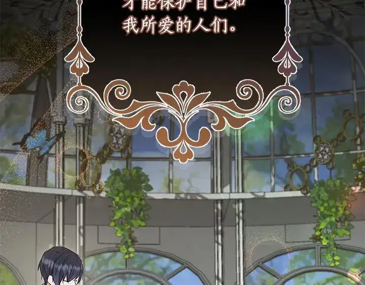《太可爱了怎么办》第70话 好想哥哥图31