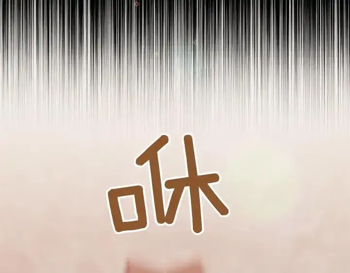 《太可爱了怎么办》第70话 好想哥哥图34
