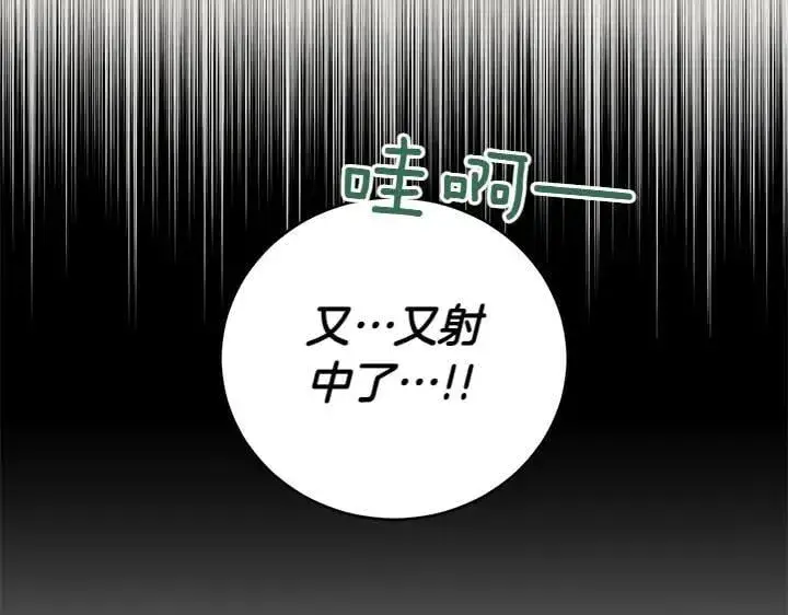 《太可爱了怎么办》第70话 好想哥哥图38