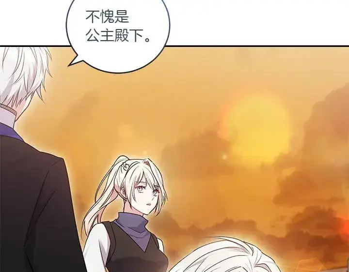 《太可爱了怎么办》第70话 好想哥哥图40