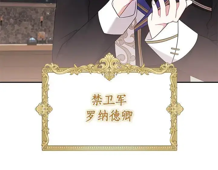 《太可爱了怎么办》第70话 好想哥哥图42
