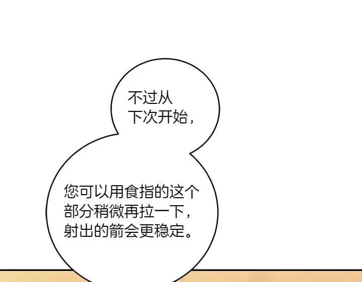 《太可爱了怎么办》第70话 好想哥哥图44