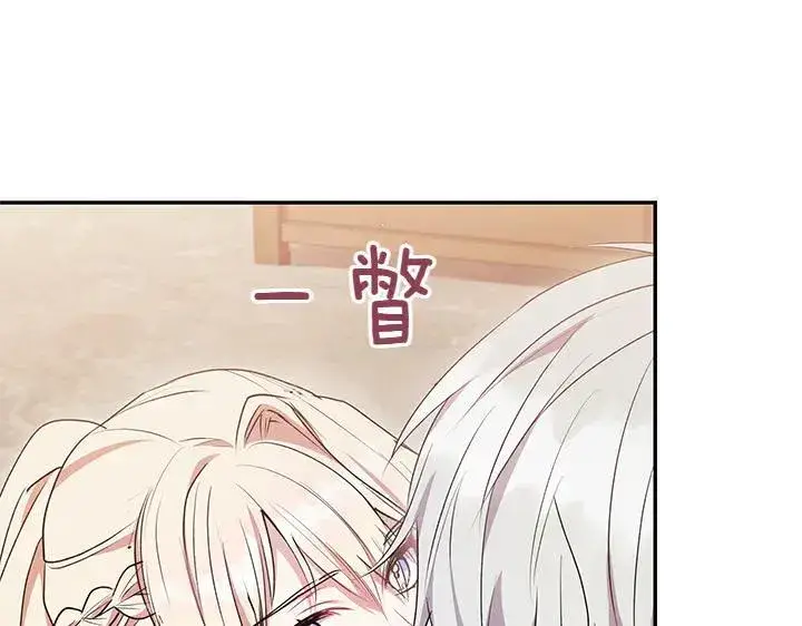 《太可爱了怎么办》第70话 好想哥哥图47