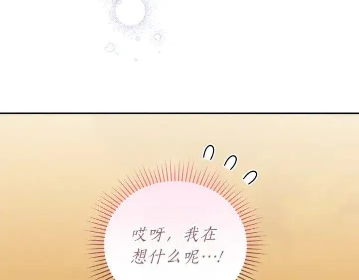 《太可爱了怎么办》第70话 好想哥哥图52