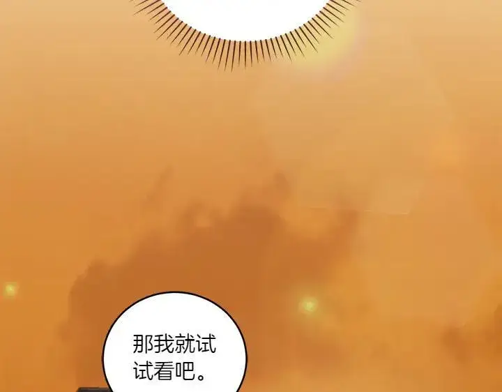 《太可爱了怎么办》第70话 好想哥哥图53