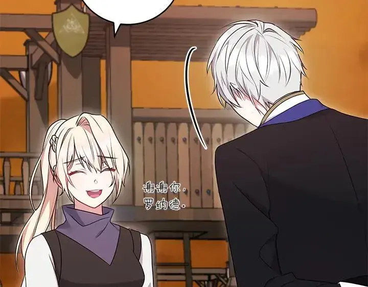 《太可爱了怎么办》第70话 好想哥哥图54