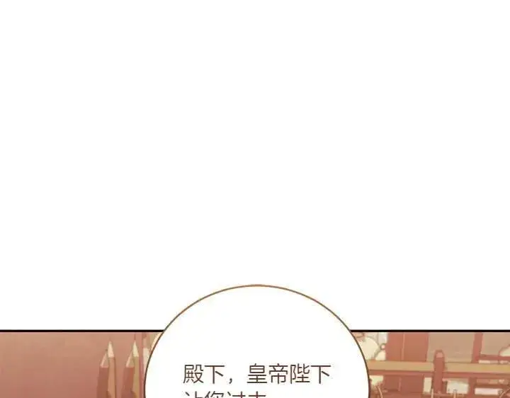 《太可爱了怎么办》第70话 好想哥哥图56