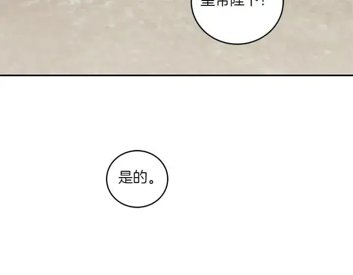 《太可爱了怎么办》第70话 好想哥哥图59