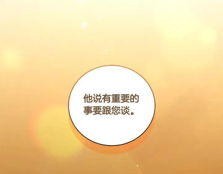 《太可爱了怎么办》第70话 好想哥哥图61