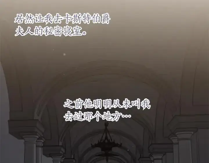 《太可爱了怎么办》第70话 好想哥哥图68